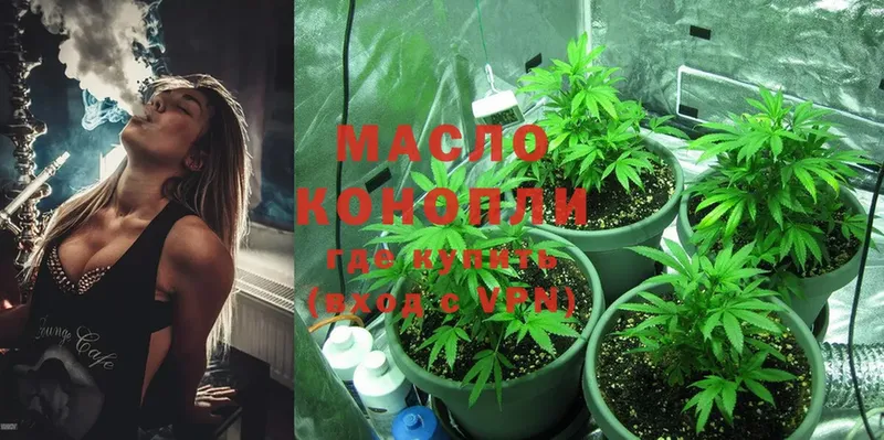 ТГК THC oil  купить наркоту  Красноперекопск 